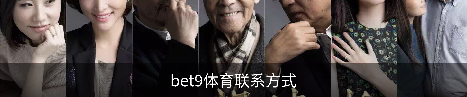 bet9体育联系方式